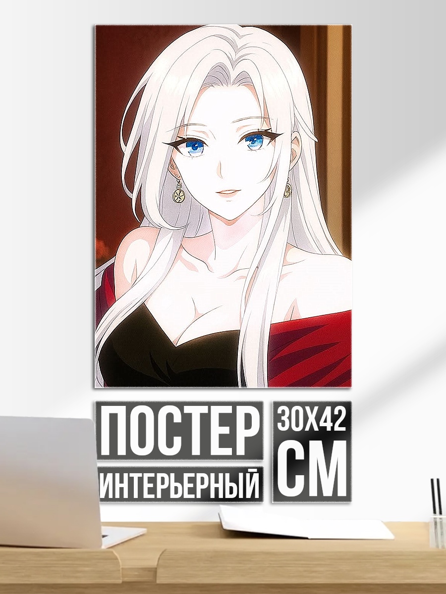 Постер Элегантная девушка с белыми волосами