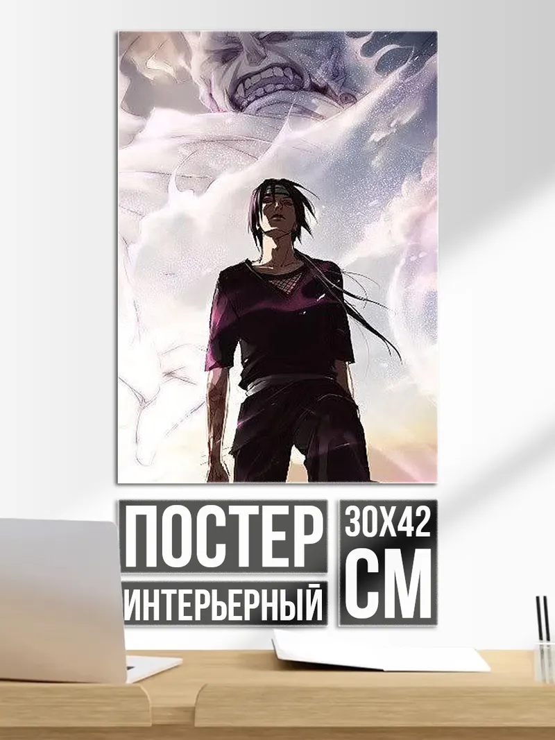 Постер Саске против титана