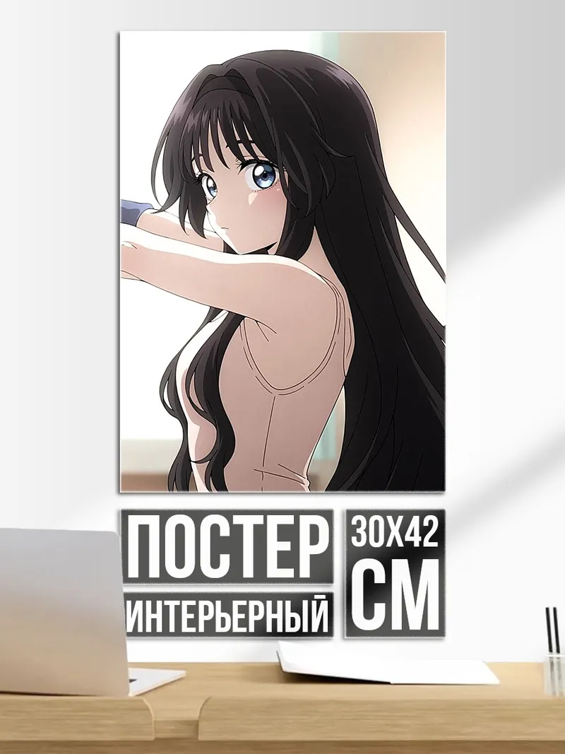 Постер Аниме девушка с черными волосами