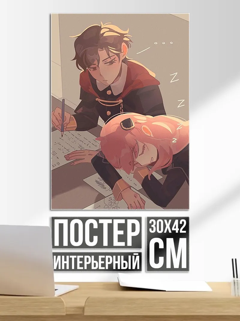 Постер Аня и Дамиан спят
