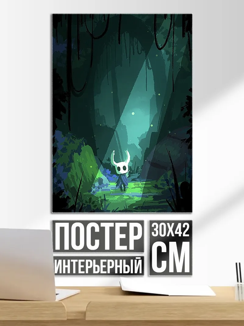 Постер Персонаж Hollow Knight