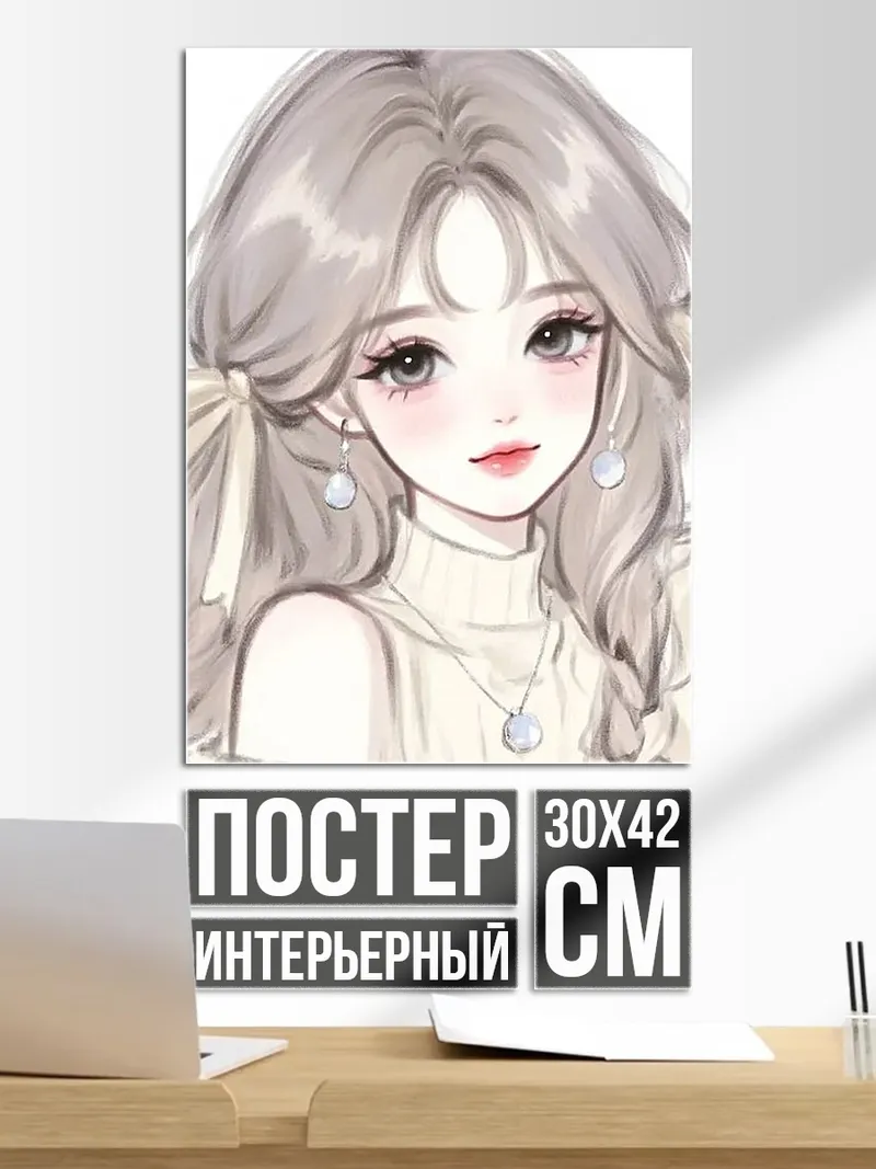 Постер Аниме девушка