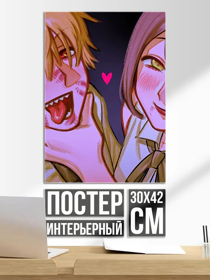 Постер Аниме пара
