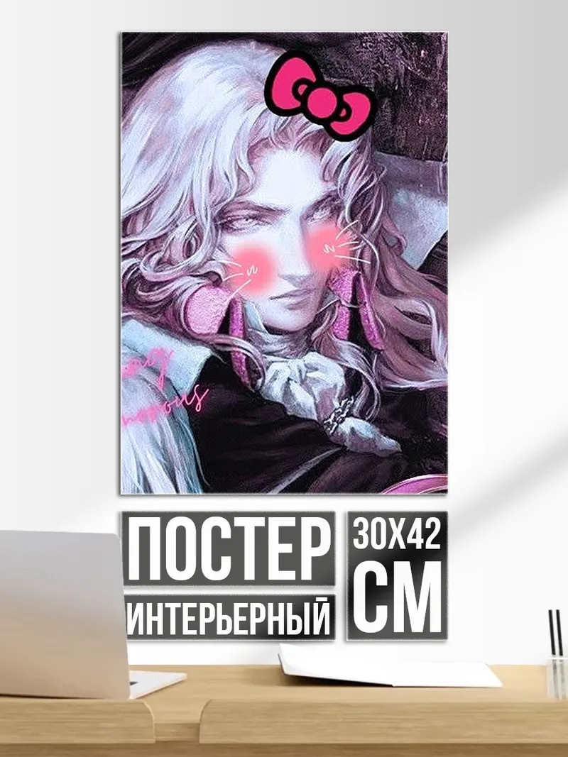 Постер Кавайный Алукард Хелло Китти