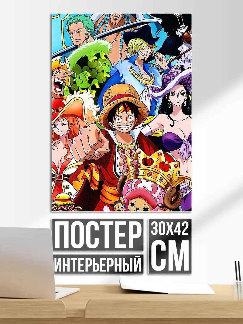 Постер Команда Ван Пис
