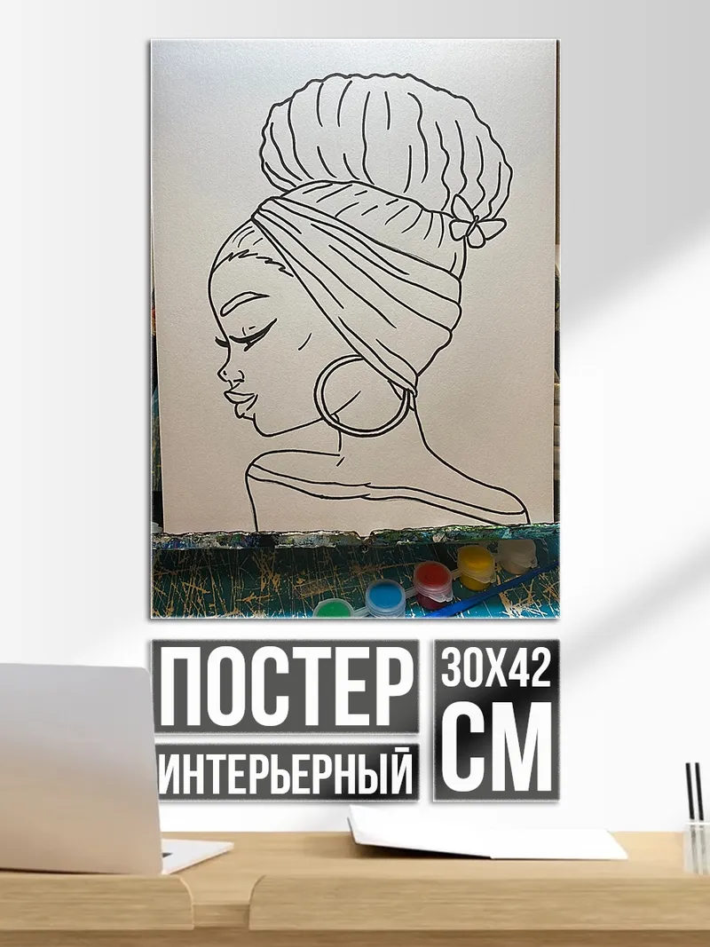 Постер Африканская женщина арт