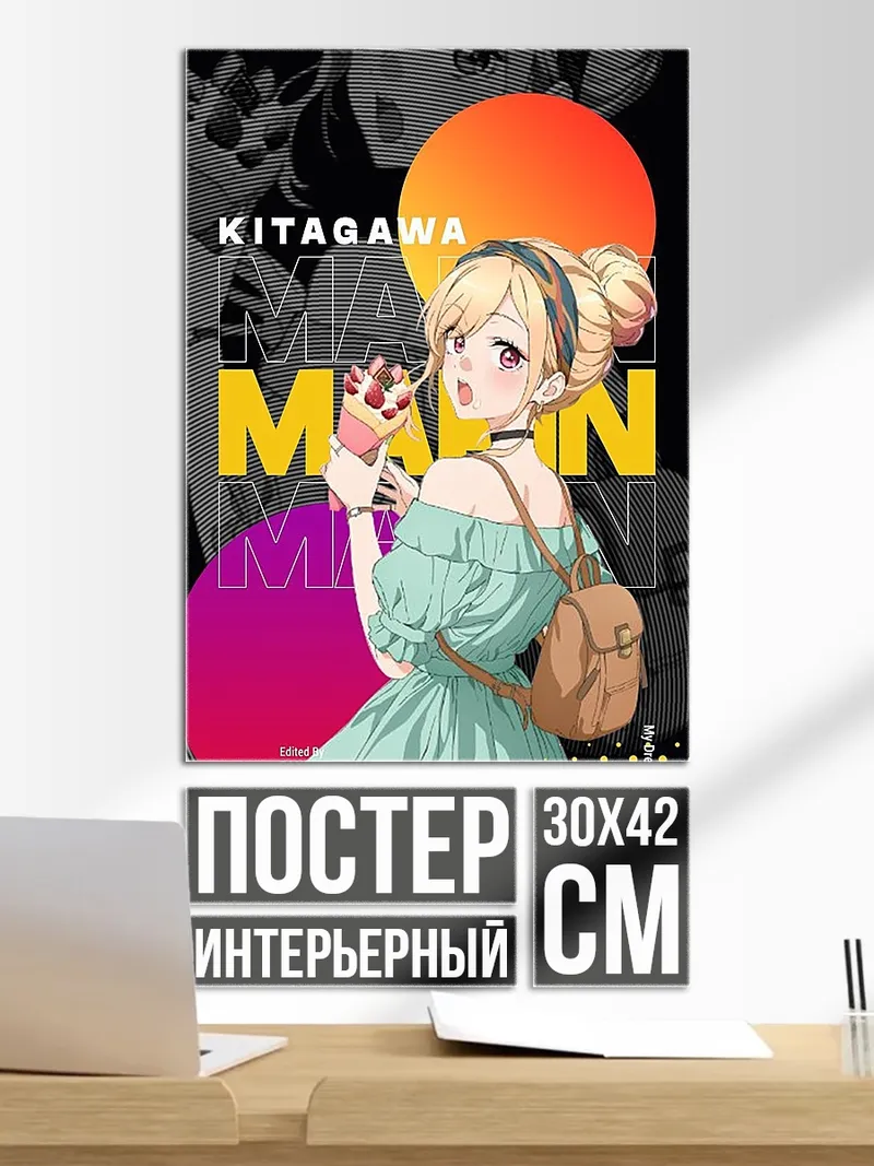 Постер Китагава Марин Арт