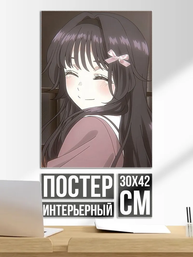 Постер Счастливая аниме девушка