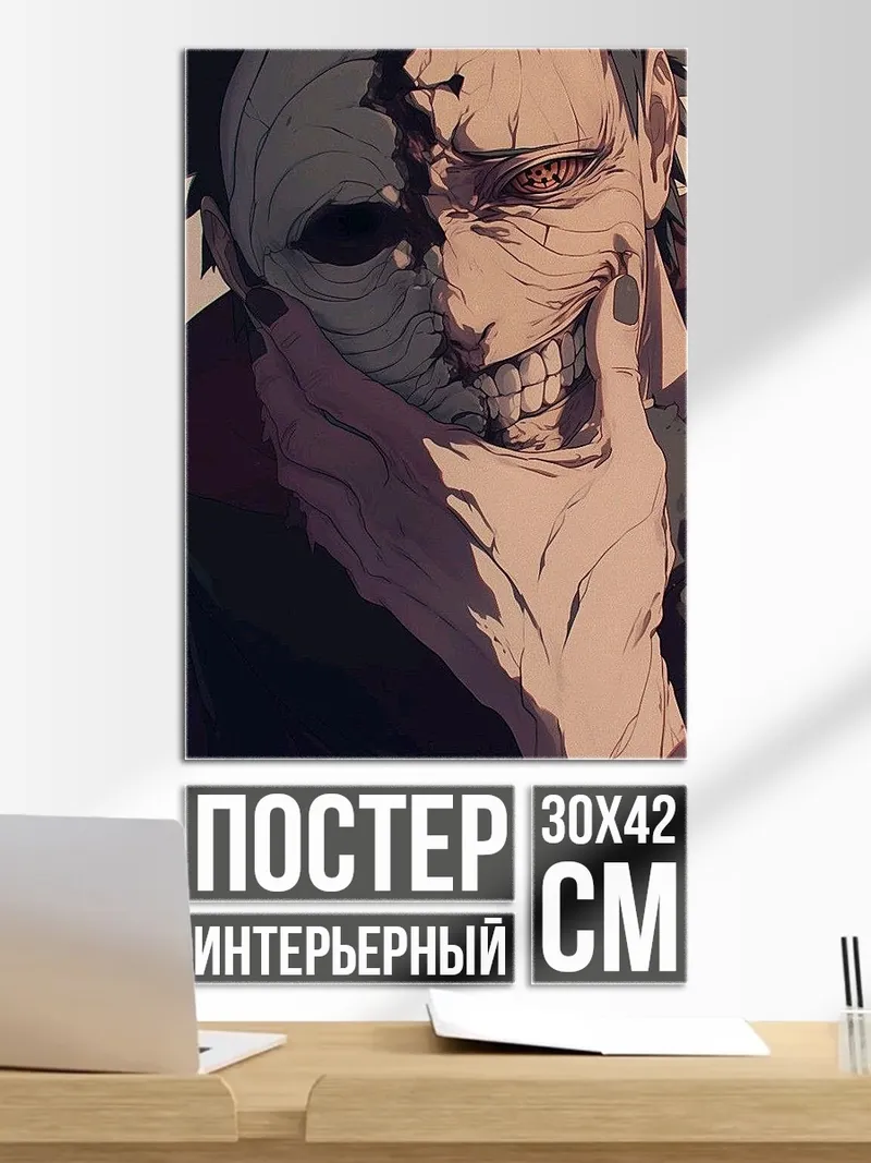 Постер Обито маска демона