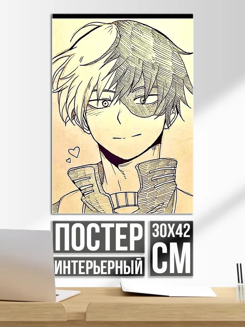 Постер Тодороки Шото рисунок