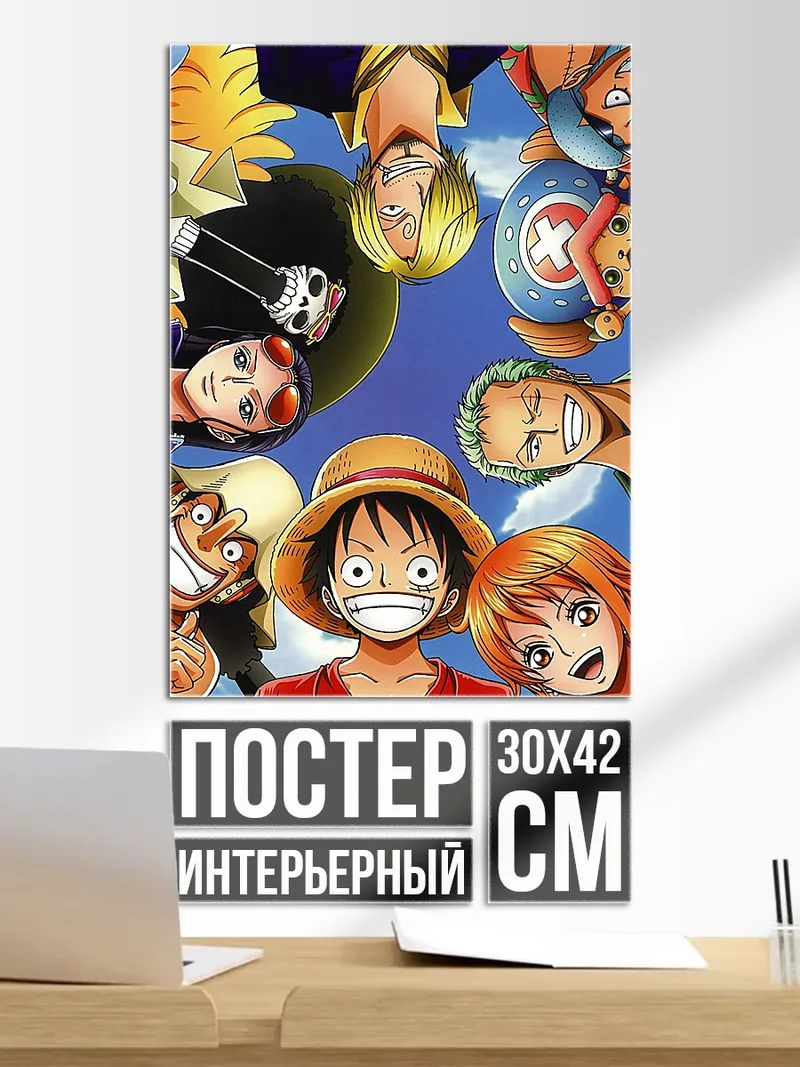 Постер Команда One Piece
