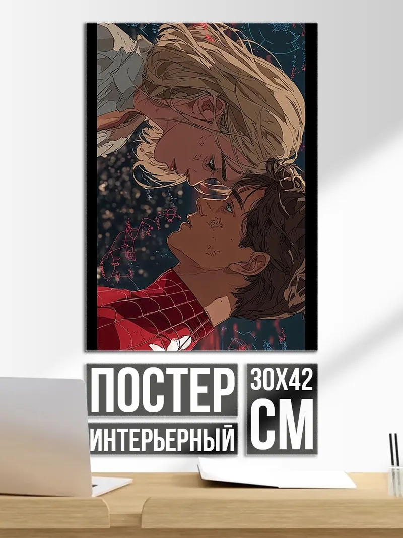 Постер Человек-паук и Гвен