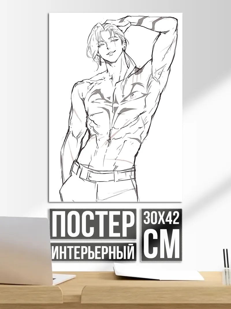 Постер Мускулистый парень