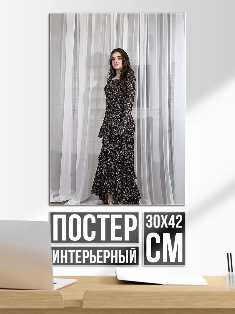 Постер Элегантное цветочное платье