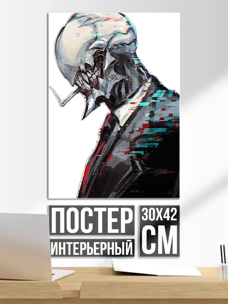 Постер Стильный киберпанк скелет