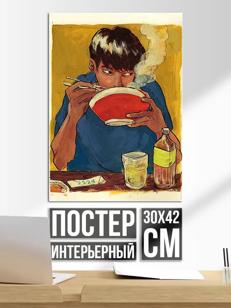 Постер Парень ест рамен