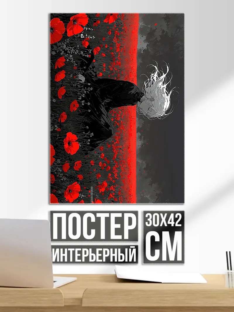 Постер Арт поле маков