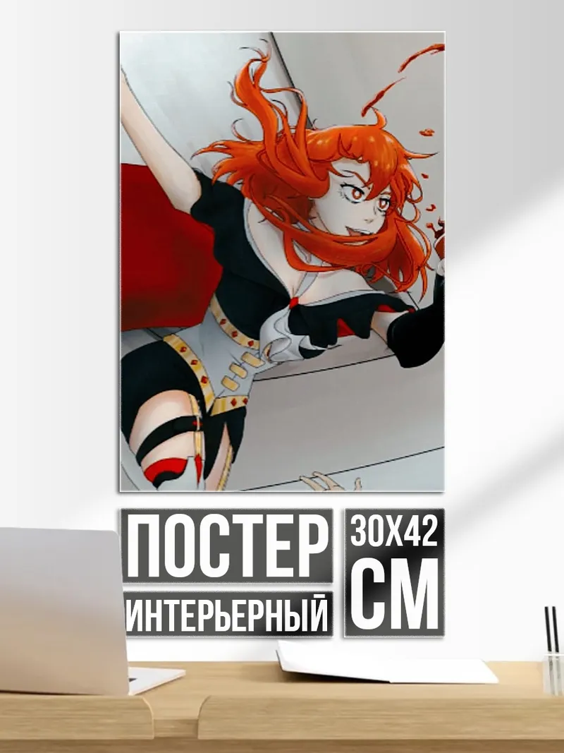 Постер Девушка с красными волосами