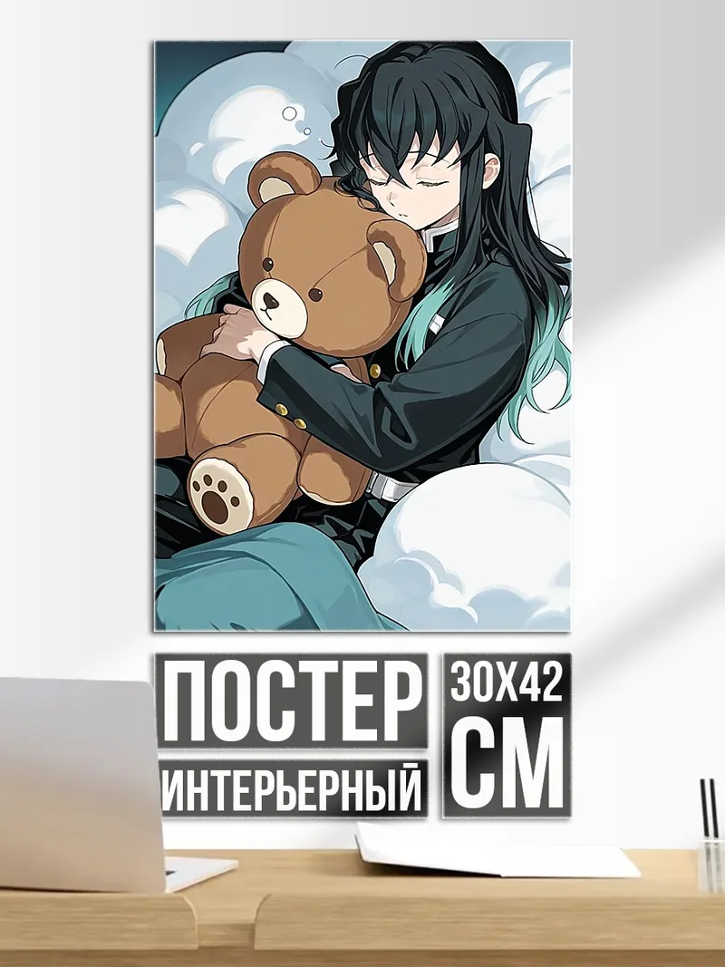 Постер Муичиро Токито