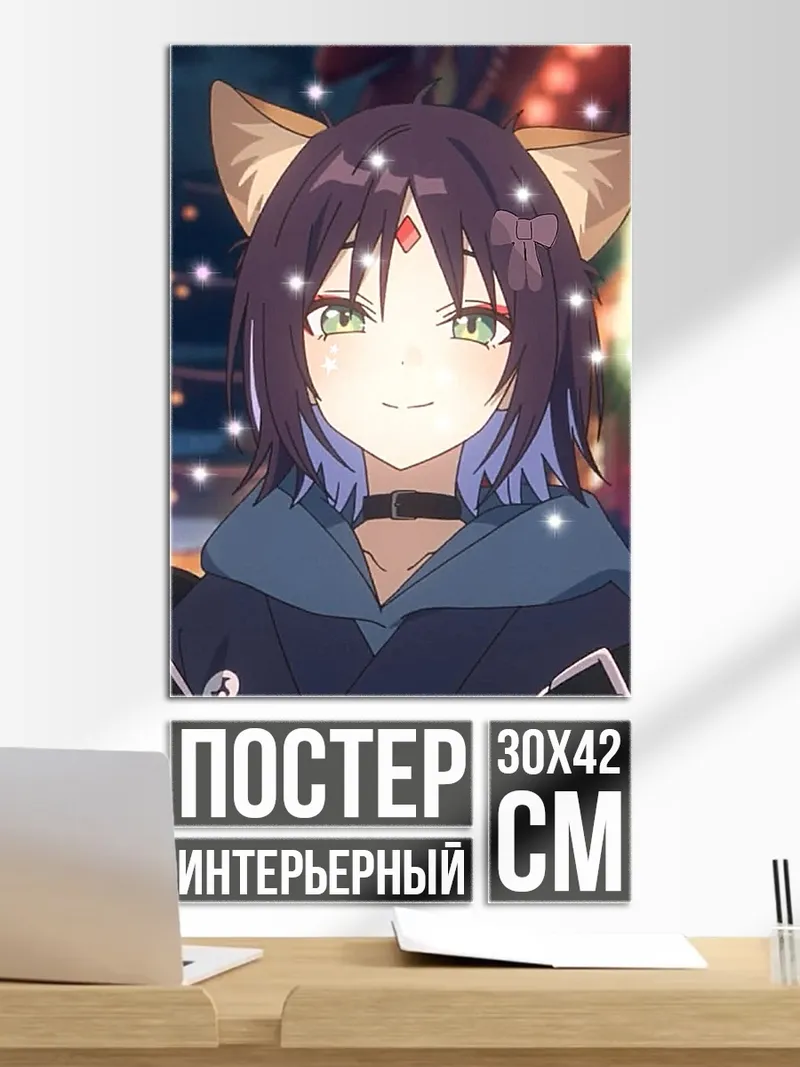 Постер Аниме кошка девушка