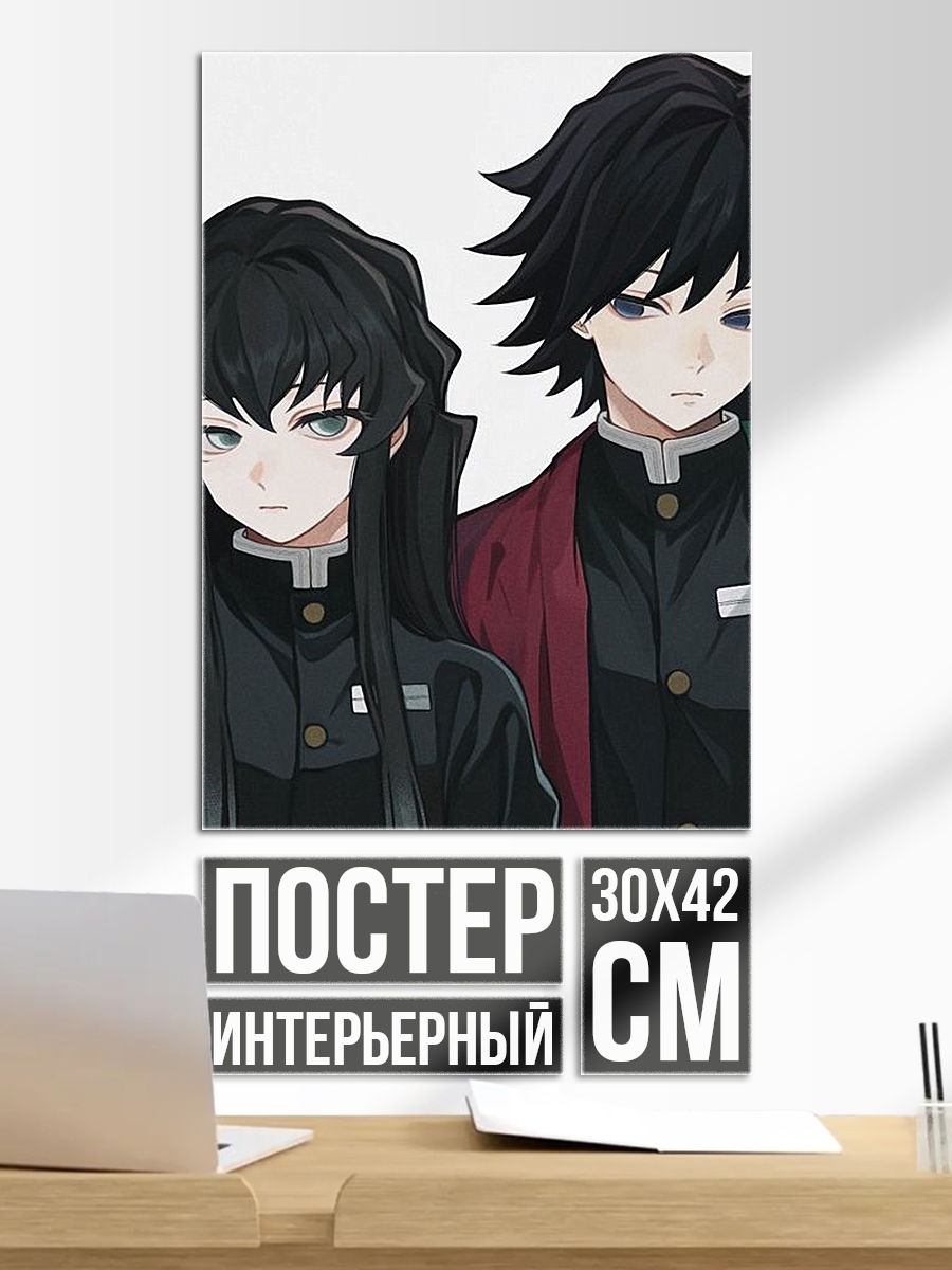 Постер Персонажи Клинок рассекающий демонов