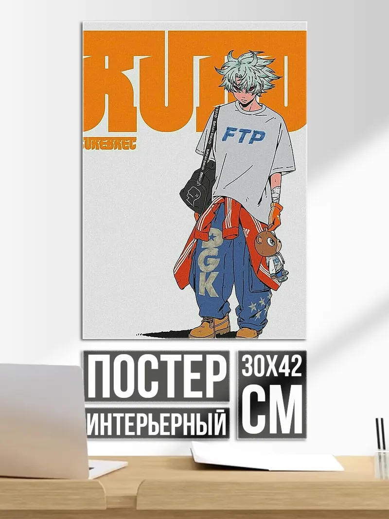 Постер Стильный аниме парень
