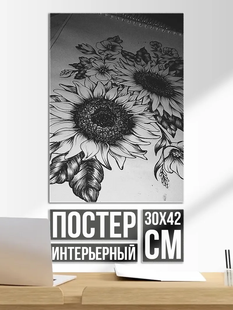 Постер Букет подсолнухов