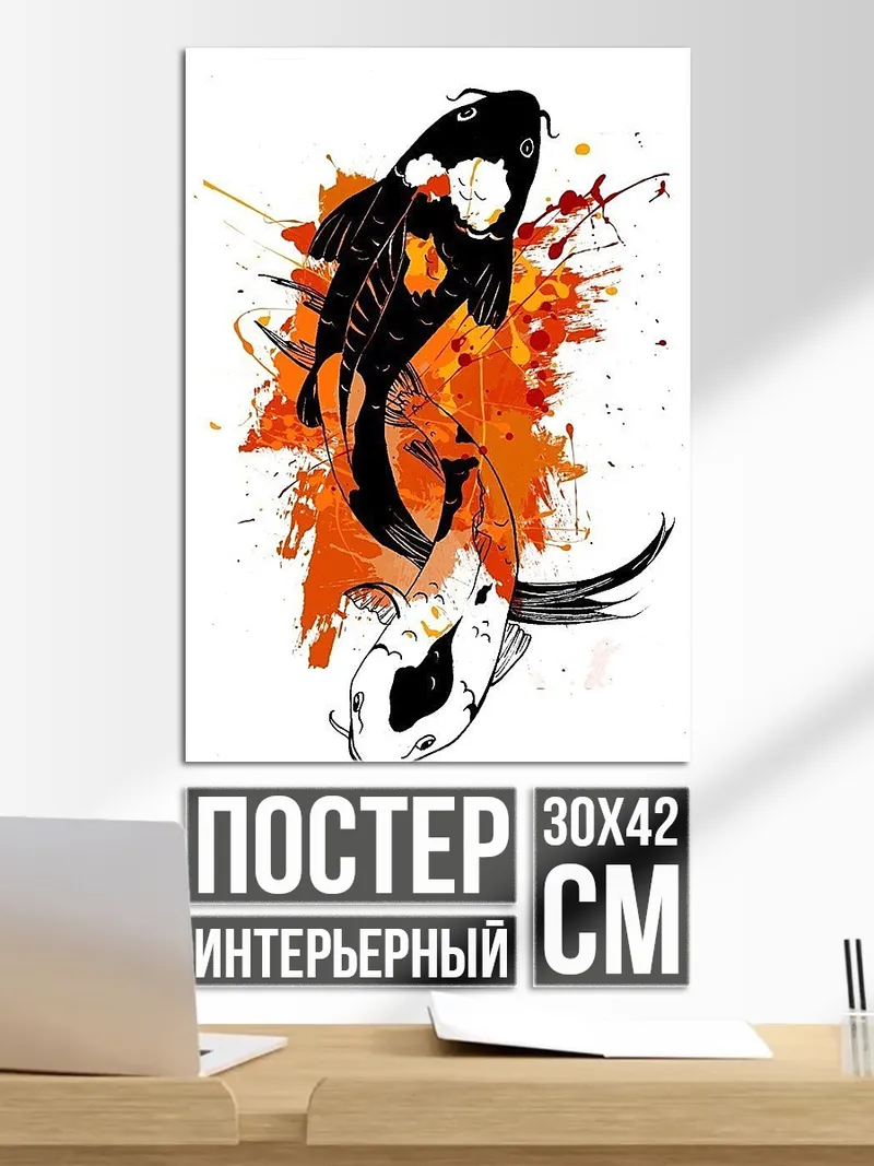 Постер Две рыбы кои