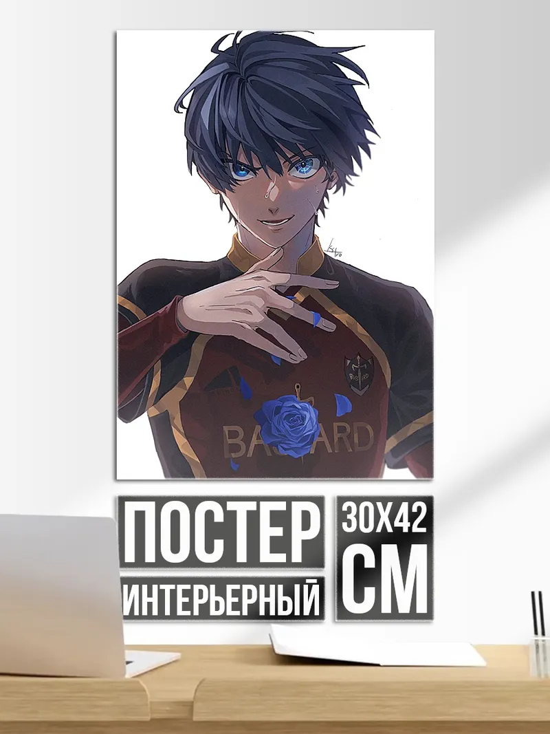 Постер Синий Роза Балард