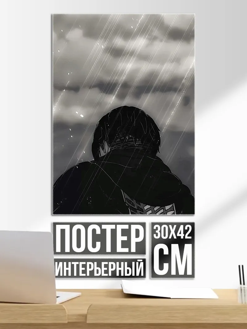 Постер Атака Титанов
