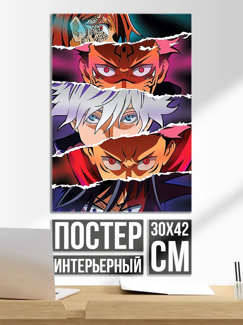 Постер Герои Магической Битвы