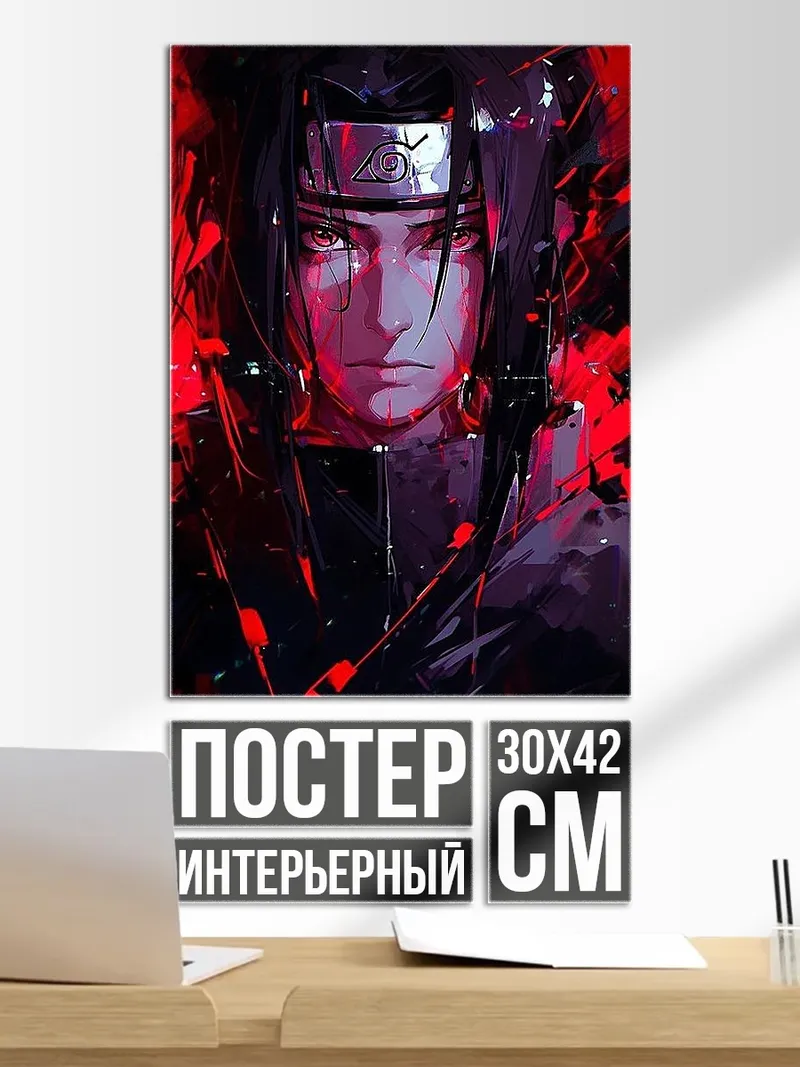 Постер Итачи Учиха