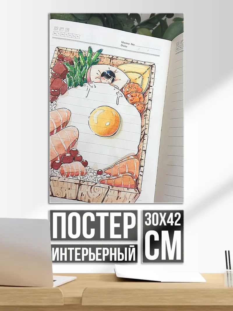 Постер Завтрак в коробке