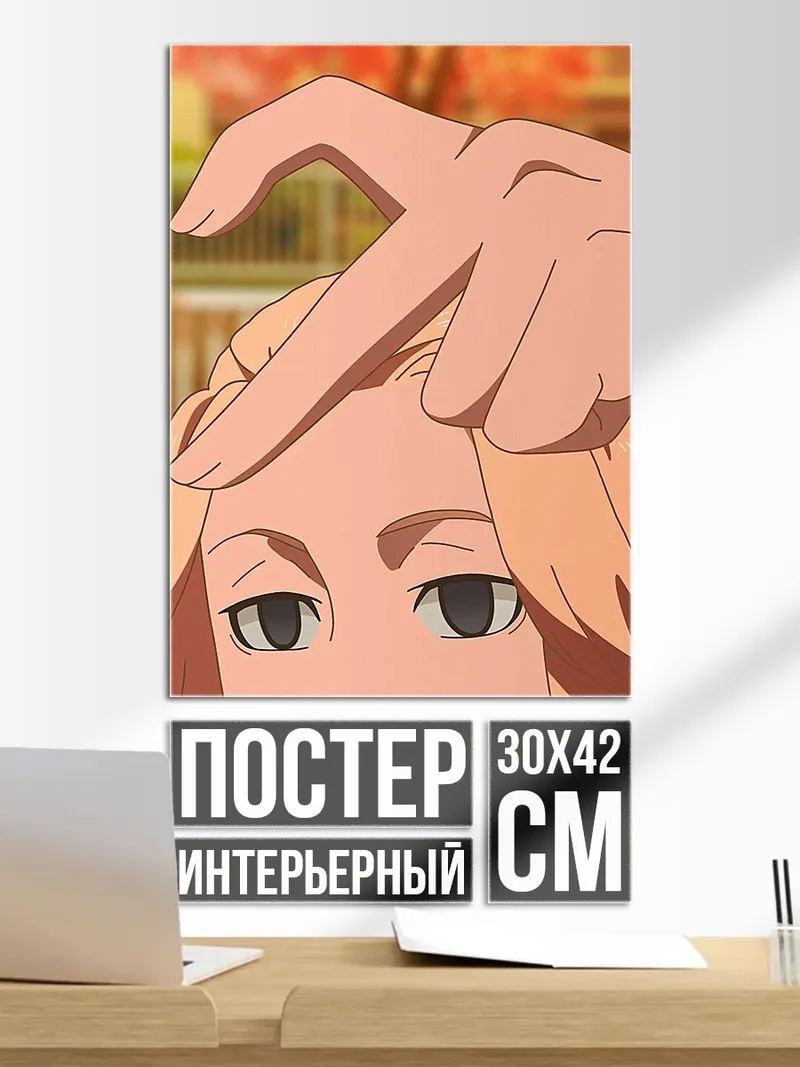 Постер Сердце руками аниме