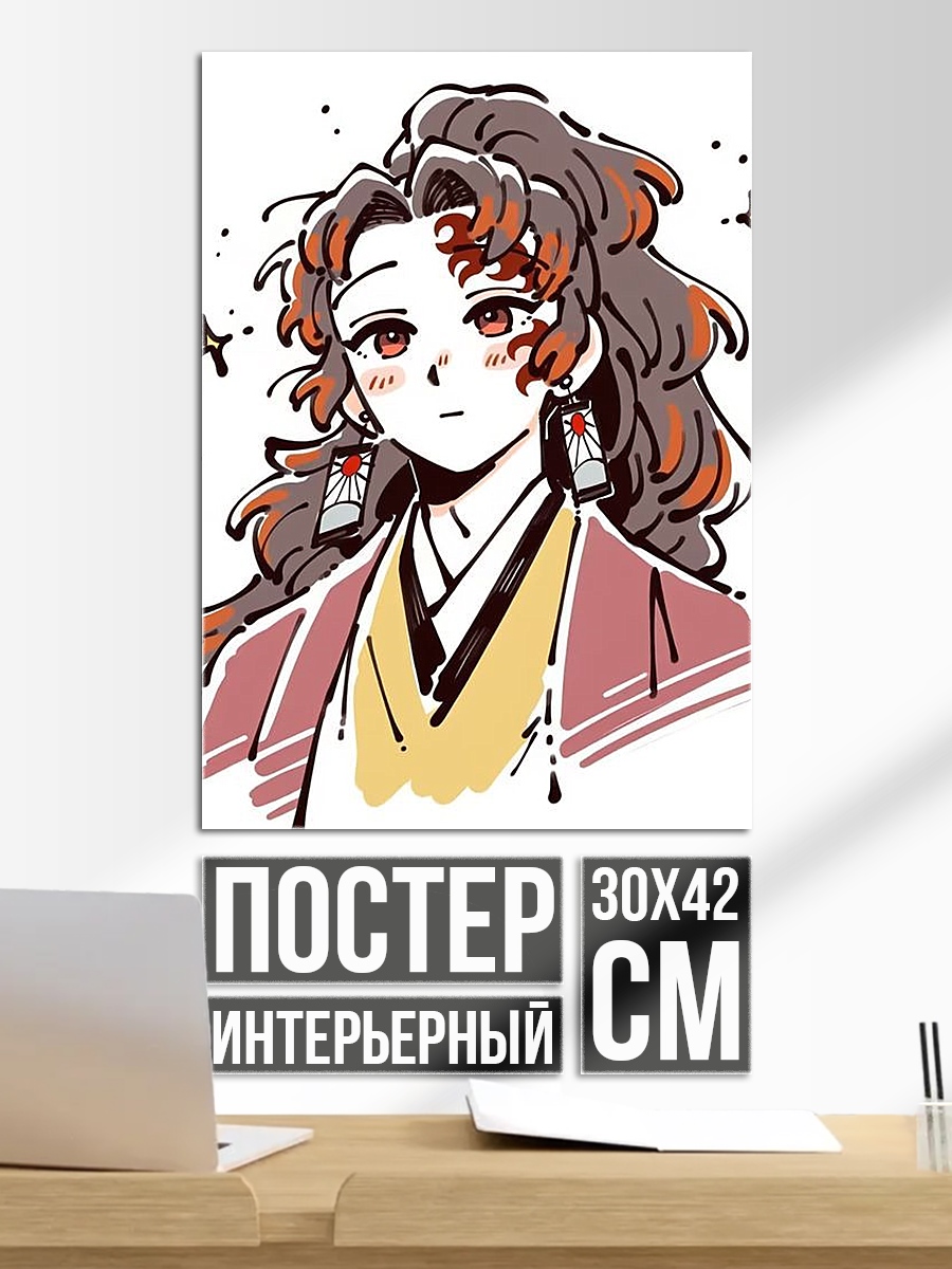 Постер Персонаж из Клинок рассекающий демонов