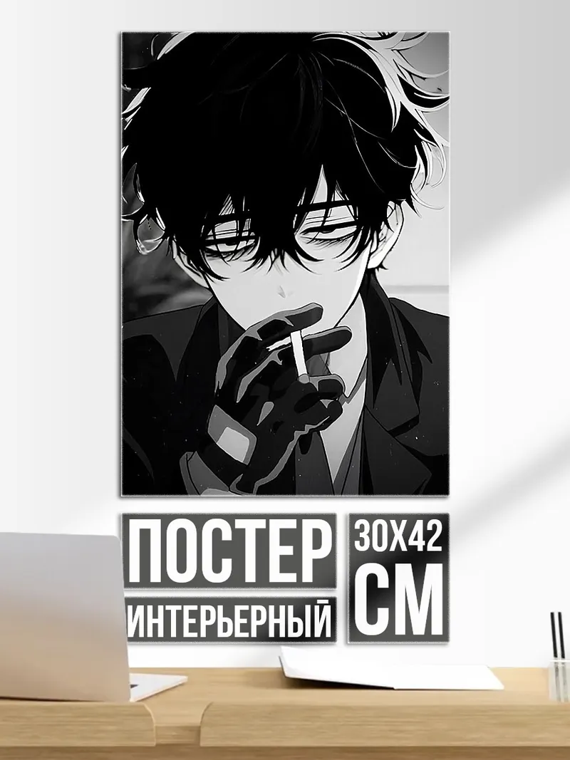 Постер Аниме парень с сигаретой