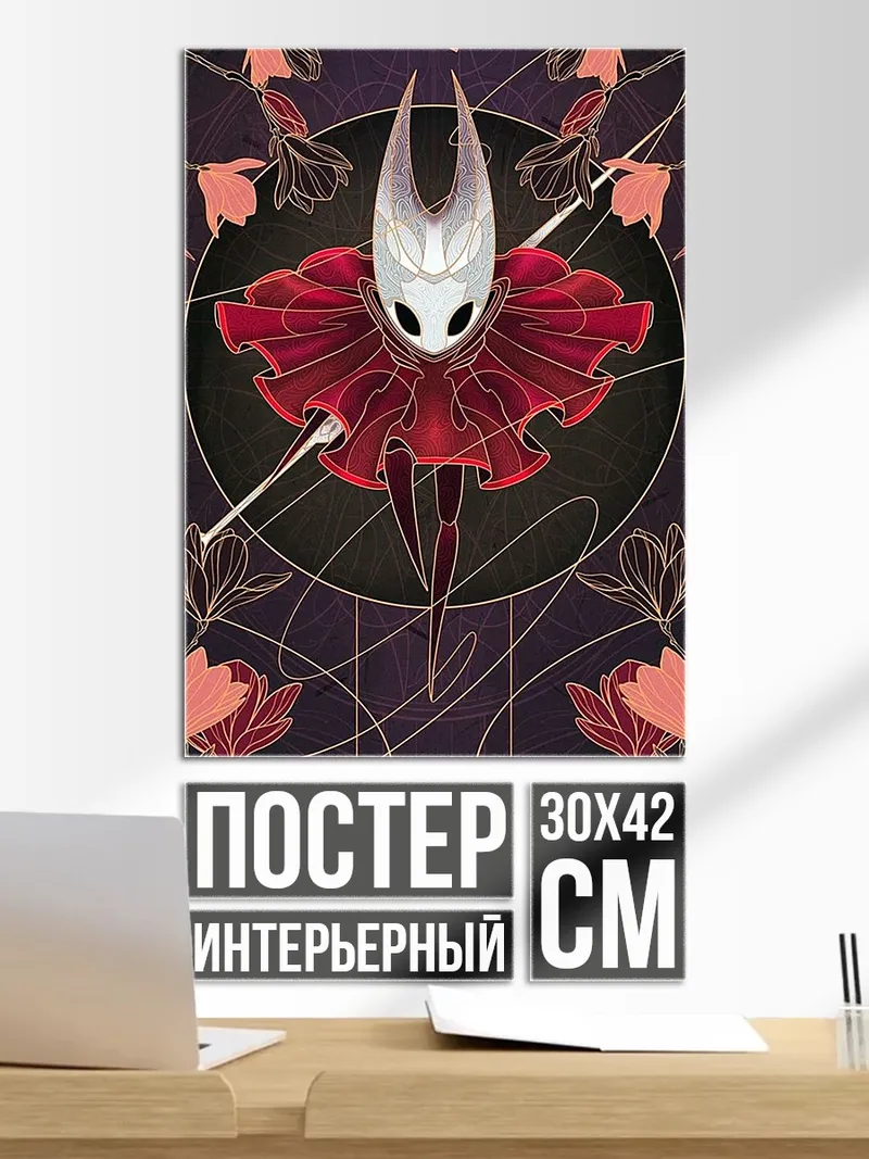 Постер Хорнет из Hollow Knight