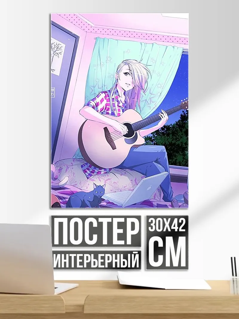 Постер Девушка с гитарой