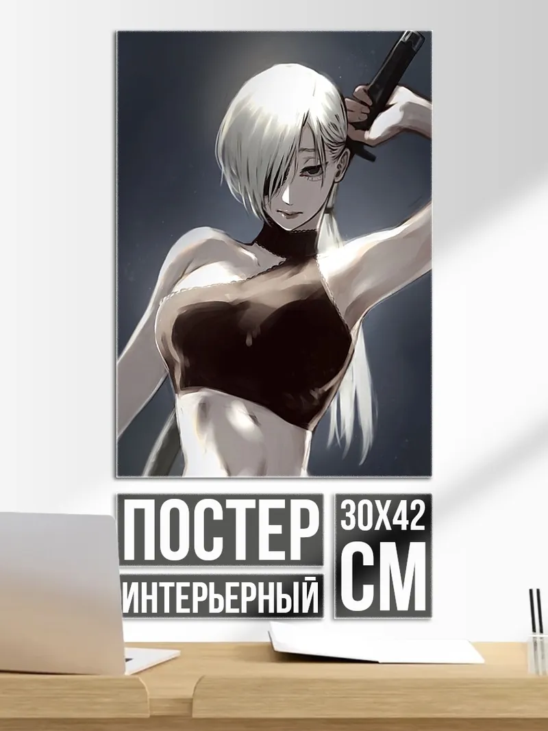 Постер Девушка с мечом