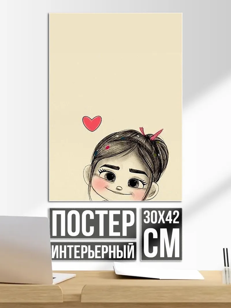 Постер Ванилопа фон Швиммер