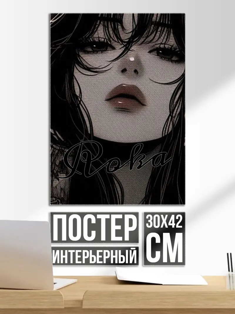 Постер Портрет девушки с темными волосами