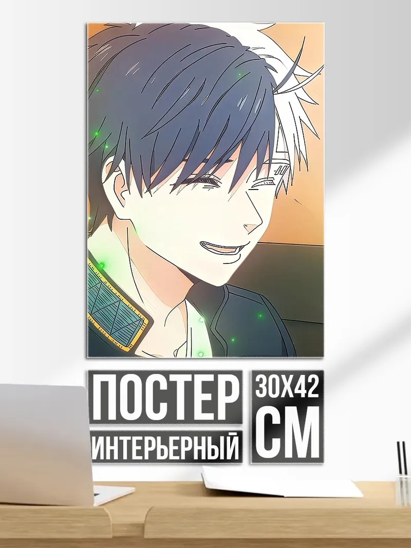 Постер Счастливый парень
