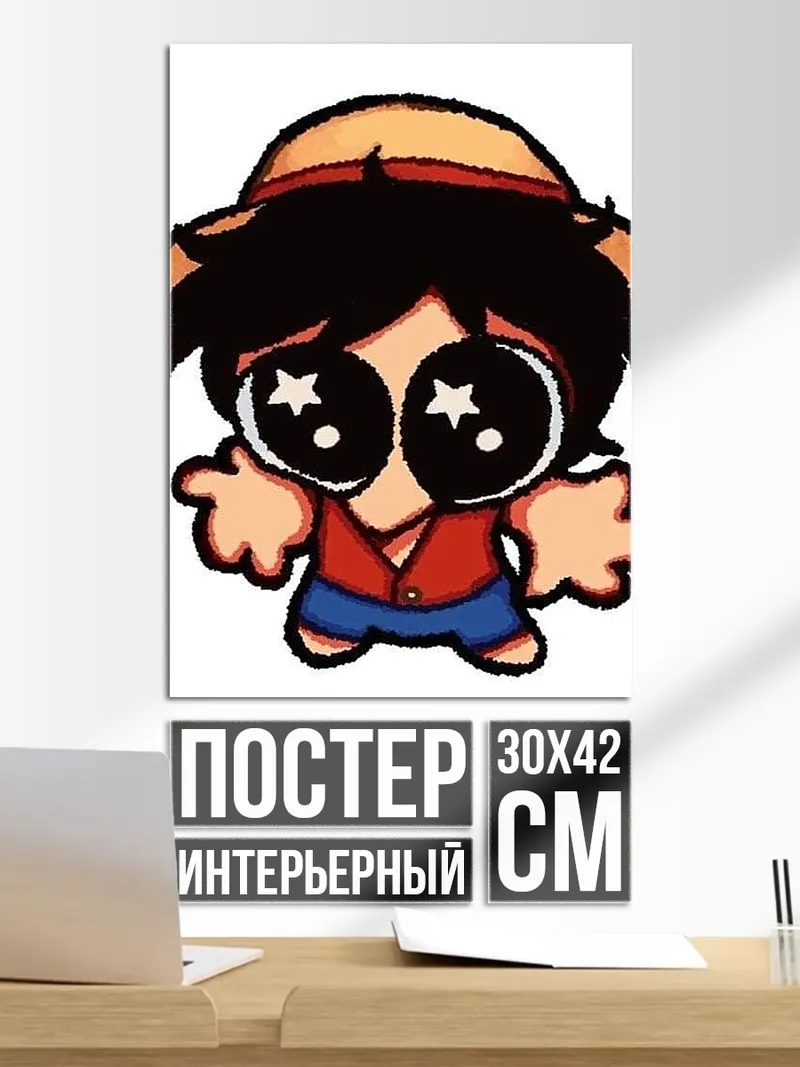 Постер Чиби Луффи в шляпе
