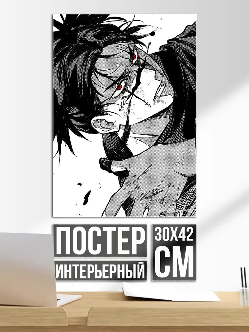 Постер Агрессивный самурай