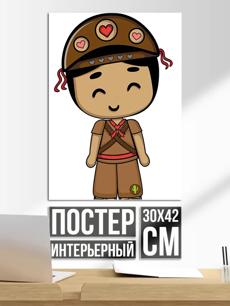 Постер Милый бразильский мальчик