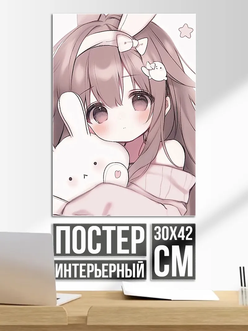 Постер Девочка с кроликом