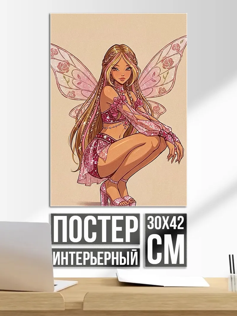 Постер Розовая фея