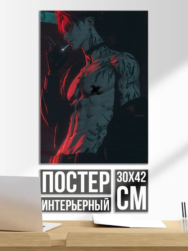 Постер Татуированный парень
