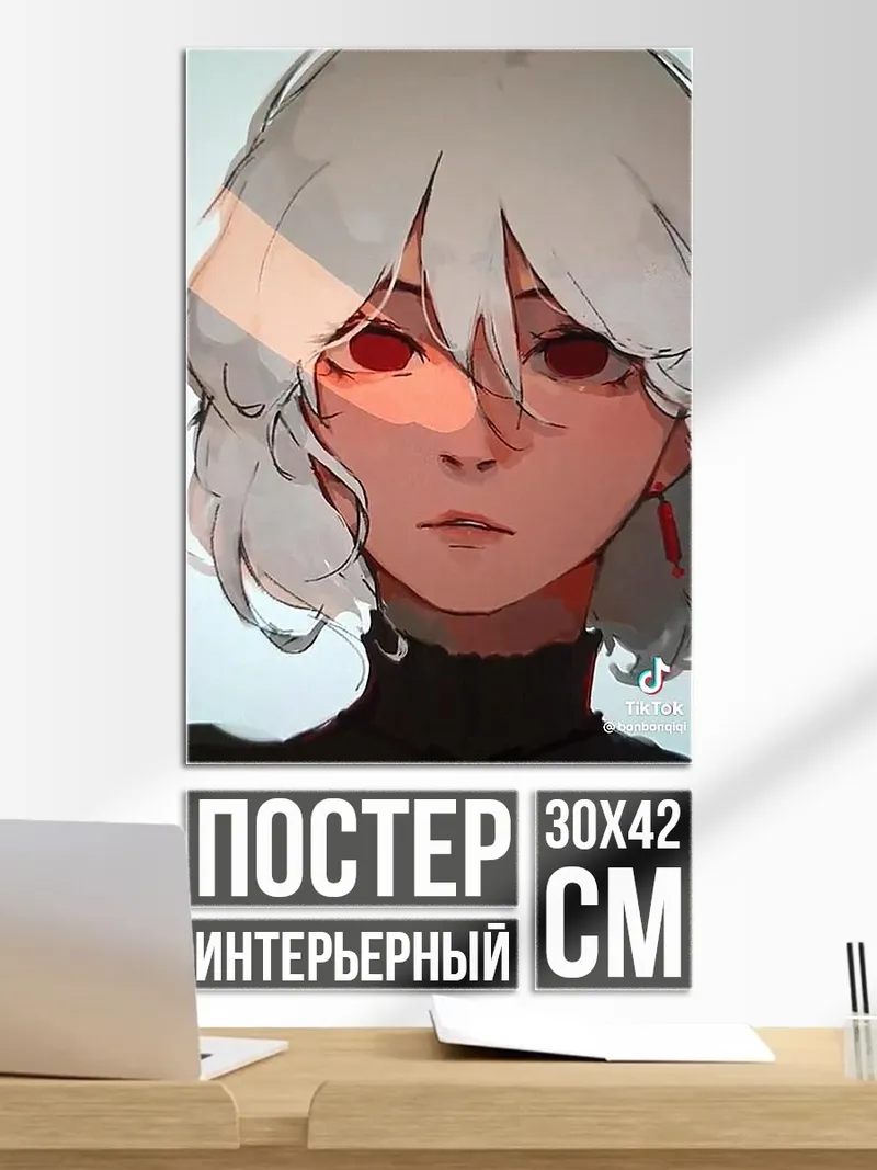 Постер Девушка с красными глазами