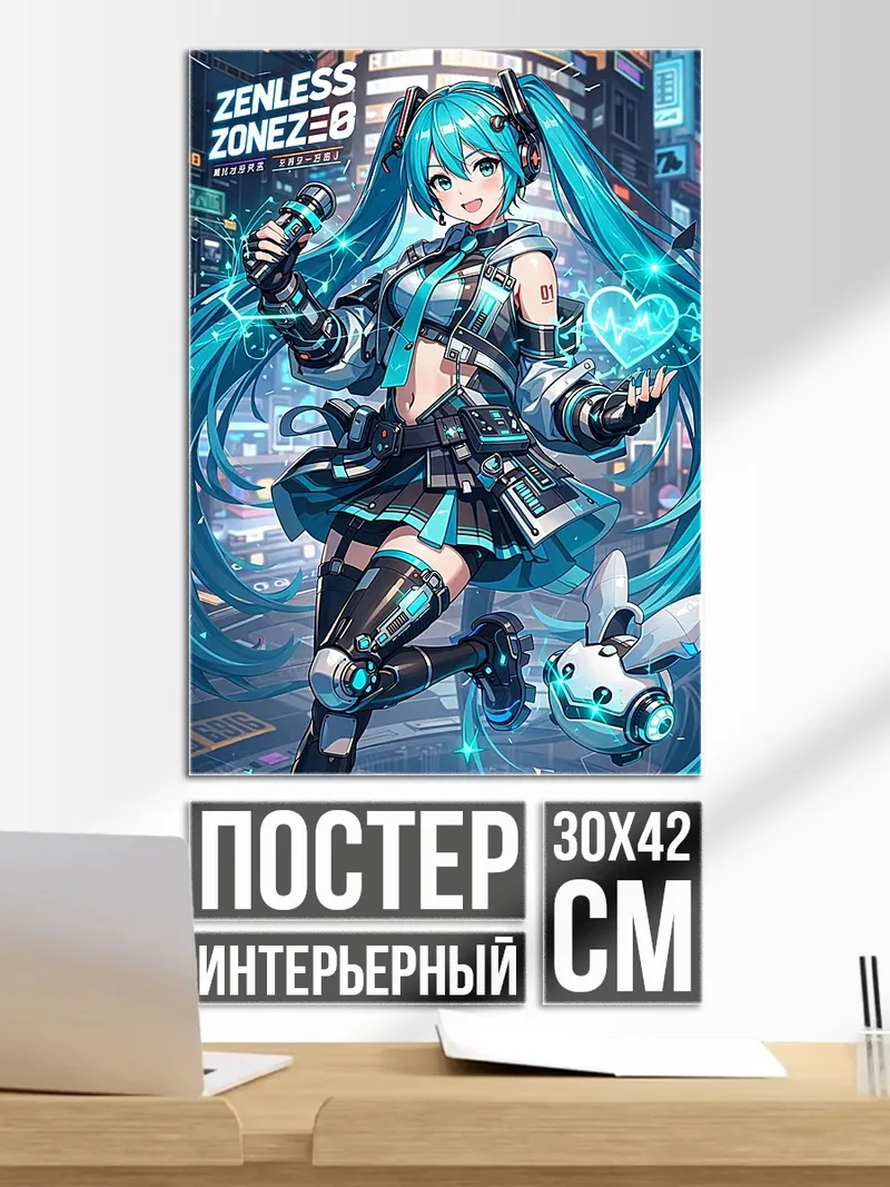 Постер Мику Хатсуне Киберпанк